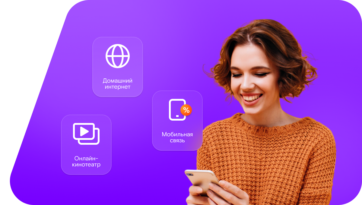 Промо-тарифы Ростелеком в&nbsp;посёлок Формальный (Самарская область)